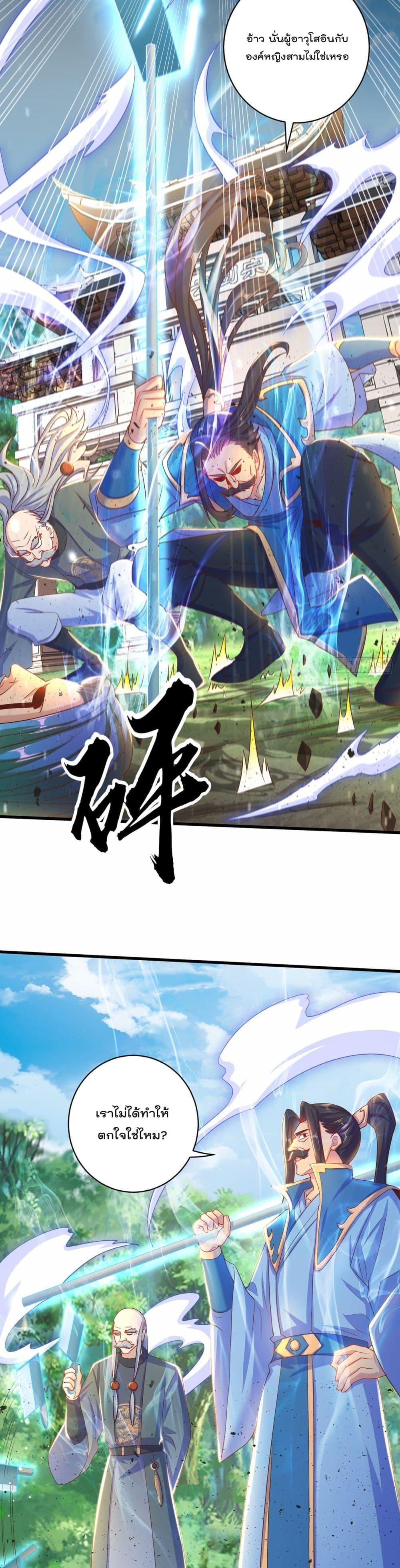 The Peerless Powerhouse Just Want to Go Home and Farm 12 (12)